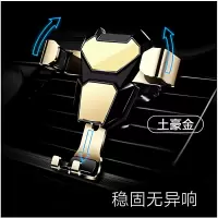 火豹抖音网红款重力手机支架金属车载支架出风口重力合金充电架通用型 土豪金色手机座