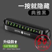 火豹汽车载创意临时停车上挪车电话牌手机架号码车用移车牌子数字摆件 临时停车120度高端黑手机支架手机座