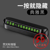 火豹汽车载创意临时停车上挪车电话牌手机架号码车用移车牌子数字摆件 临时停车款星空黑色送荧光数字手机座