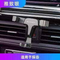 火豹大众探岳手机车载支架专用改装探歌横竖屏导航支架装饰无线充电 探岳[雅致银]专车专用手机支架手机座