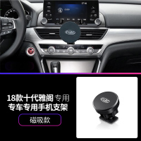 火豹本田十代雅阁车载手机支架专用十代雅阁汽车手机架原车无线充 十代雅阁[磁吸款]手机座