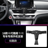 火豹本田十代雅阁车载手机支架专用十代雅阁汽车手机架原车无线充 十代雅阁[炫酷款]手机座