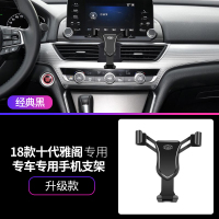 火豹本田十代雅阁车载手机支架专用十代雅阁汽车手机架原车无线充 十代雅阁[沉稳黑]手机座