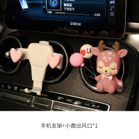 火豹车载手机架汽车用品卡通小鹿支架导航车上支撑出风口重力女 心心+粉小鹿手机支架手机座