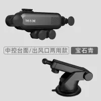 火豹车载手机架汽车重力支架出风口卡扣式车内通用导航支撑 宝石青(出风口&中控台两用)手机座