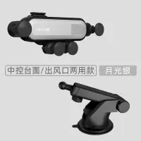 火豹车载手机架汽车重力支架出风口卡扣式车内通用导航支撑 月光银(出风口&中控台两用)手机座