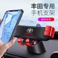 火豹适用丰田凯美瑞专用车载手机支架雷凌卡罗拉rv4荣放导航手机支架 丰田车载支架5年质保只换不修A017款手机座
