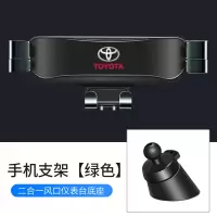火豹适用丰田凯美瑞专用车载手机支架雷凌卡罗拉rv4荣放导航手机支架 丰田车载手机支架[绿色017]手机座