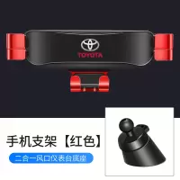 火豹适用丰田凯美瑞专用车载手机支架雷凌卡罗拉rv4荣放导航手机支架 丰田车载手机支架[红色017]手机座