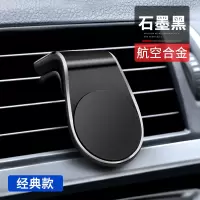 火豹车载手机支架车用出风口磁铁汽车磁吸型固定磁力导航支架 第一代★经典款[石墨黑]★强磁吸力★狂抖不掉+送贴片手机座