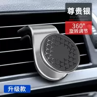 火豹车载手机支架车用出风口磁铁汽车磁吸型固定磁力导航支架 第二代★尊贵款[尊贵银]★360°旋转★强磁吸力+送手机座