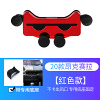 火豹马自达20款阿特兹昂克赛拉C4C5C8专用车载手机支架出风口导航 20款昂克赛拉[红色款]手机座