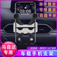 火豹马自达20款阿特兹昂克赛拉C4C5C8专用车载手机支架出风口导航 20款CX-4[银色款]手机座