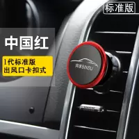 火豹车载手机支架磁性汽车用空调出风口强磁力磁铁卡扣式通用导航 6[出风口卡扣式]★中国红手机座