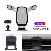 火豹车载手机支架横竖屏导航支撑 适用于名爵HS新MG6全出风口重力 17-19款MG6(纯净银)支持横屏手机座