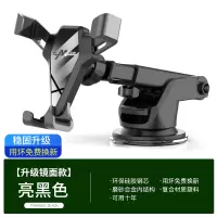火豹宝骏510/530/360/310W车载手机架专用重力感应出风口车用导航 [升级镜面款-亮黑][吸盘]重力联动手机座