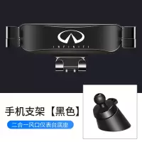 火豹专用英菲尼迪q50L q0Lq50q30 f35内饰改装出风口手机车载支架 英菲尼迪车载手机支架[黑色017]手机座