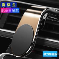 火豹车载手机超薄后背壳磁磁性磁片磁力吸粘汽车支架贴片兹吸后引 [升级版-强磁力]土豪金手机座