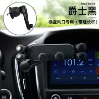 火豹汽车车载手机支架横竖条出风口专用导航支架RV4荣威r5现代i 爵士黑[加延长杆]手机座
