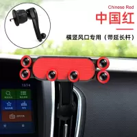火豹汽车车载手机支架横竖条出风口专用导航支架RV4荣威r5现代i 中国红[加延长杆]手机座