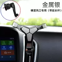 火豹汽车车载手机支架横竖条出风口专用导航支架RV4荣威r5现代i 金属银[加延长杆]手机座