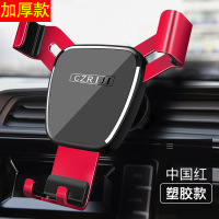 火豹奔腾T车载手机支架2019款一汽奔腾T专用出风口支架汽车改装饰 [塑脂镜面款-中国红][加厚款]一放即合★手机座