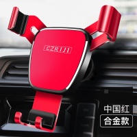 火豹奔腾T车载手机支架2019款一汽奔腾T专用出风口支架汽车改装饰 [升级合金款-中国红]重力联动一放即合★手机座