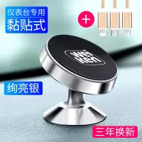 火豹车载手机支架汽车用出风口式通用型磁铁车上支撑导航支驾 [炫亮银]仪表台专用★送两份磁片+三用数据线手机座