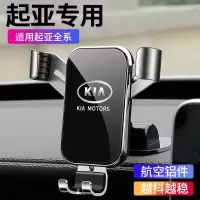 火豹起亚手机车载支架专用k3 k2 k5 智跑 k k4仪表台手机车支架 新款支架5年质保只换不修[起亚]手机座