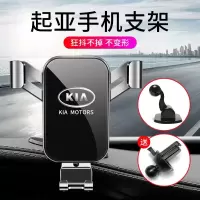 火豹起亚手机车载支架专用k3 k2 k5 智跑 k k4仪表台手机车支架 起亚经典黑支架手机座