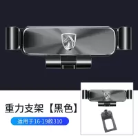 火豹宝骏310/360/510/530/30/RM5RS5RC-6导航支撑架车载专用手机 16-19款310重力支手机座
