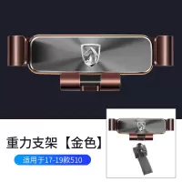 火豹宝骏310/360/510/530/30/RM5RS5RC-6导航支撑架车载专用手机 17-19款510重力支手机座