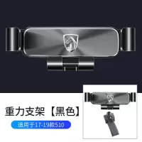 火豹宝骏310/360/510/530/30/RM5RS5RC-6导航支撑架车载专用手机 17-19款510重力支手机座