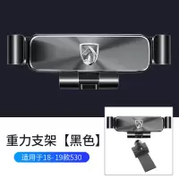火豹宝骏310/360/510/530/30/RM5RS5RC-6导航支撑架车载专用手机 18-19款530重力支手机座