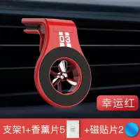 火豹车载手机架出风口磁吸支架式内置香薰支架汽车上通用型车用车内固定导航支撑汽车清香 红色车载支架[送5片熏香+手机座