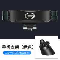 火豹适用于广汽传祺gs4传奇gs5 gs8 gs3 gs gm8 g4汽车车载手机支架 传祺车载手机支架[绿色01手机座