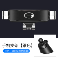 火豹适用于广汽传祺gs4传奇gs5 gs8 gs3 gs gm8 g4汽车车载手机支架 传祺车载手机支架[银色01手机座