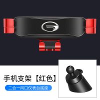 火豹适用于广汽传祺gs4传奇gs5 gs8 gs3 gs gm8 g4汽车车载手机支架 传祺车载手机支架[红色01手机座