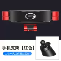 火豹适用于广汽传祺gs4传奇gs5 gs8 gs3 gs gm8 g4汽车车载手机支架 传祺车载手机支架[红色01手机座
