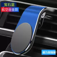 火豹强磁车载手机支架车用磁吸磁性式粘贴式汽车导航手机架出风口 [升级版-强磁力]深海蓝手机座