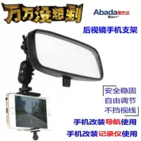 火豹汽车载后视镜手机支架行车记录仪支架GPS导航仪多功能通用360旋转 经典款手机座