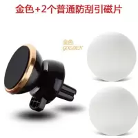 火豹车载手机支架空调出风口多功能磁铁汽车内导航座夹卡扣式通用 出风口支架--金色手机座