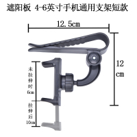 火豹ETC设备汽车遮阳板支架车载导航行车记录仪副驾驶视频手机座360度 4-6.5英寸手机遮阳板支架手机座