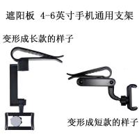 火豹ETC设备汽车遮阳板支架车载导航行车记录仪副驾驶视频手机座360度 4-6.5英寸手机ETC遮阳板支架手机座