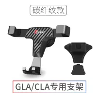 火豹奔驰GLC260L新C级E300L/GL200车载手机支架专用汽车用品改装内饰 GLA/CLA碳纤纹-重力款手机座