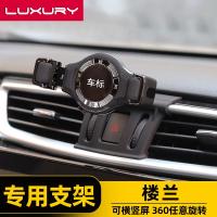 火豹适用于日产楼兰手机车载支架改装专用汽车可横竖屏导航架出风口 收藏加购优先发货运费险手机座