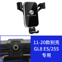 火豹别克GL8ES车载手机支架GL8专用S导航28T手机架无线充电改装内饰 别克GL8ES重力支架-钢琴黑手机座