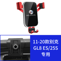 火豹别克GL8ES车载手机支架GL8专用S导航28T手机架无线充电改装内饰 别克GL8ES重力支架-中国红手机座
