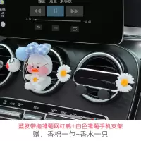火豹汽车手机导航支架女车载可爱出风口支驾固定小雏菊卡通女 蓝发带抱雏菊网红鸭+白色雏菊手机支架手机座