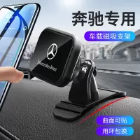 火豹奔驰专用汽车用支架导航车上支撑E级C级车载手机支架磁力导航 5年质保只换不修带3D打印车标手机座